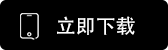 芝麻交易平台app官方下载